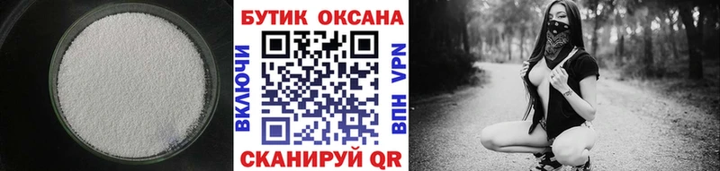 Купить  Можайск  Бутират вода 