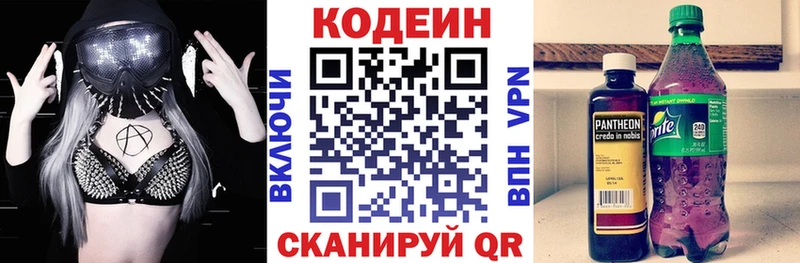 Кодеин напиток Lean (лин)  Купить где  Можайск 