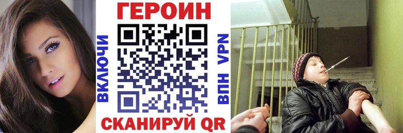 Героин герыч  Купить где  Можайск 