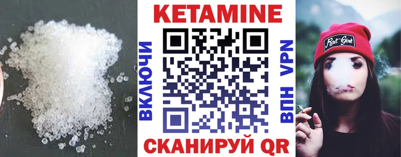 Купить где  Можайск  КЕТАМИН VHQ 