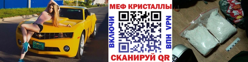 Меф мука  Купить где  Можайск 
